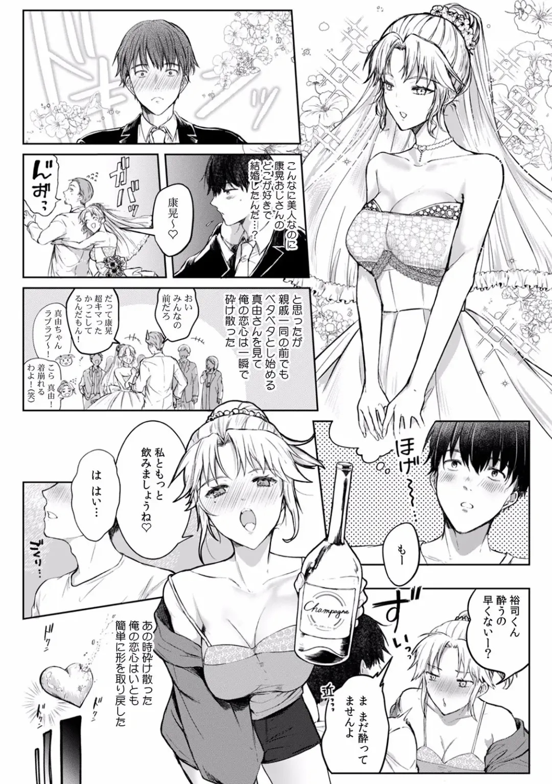 "Dame, Sounyuurerareta dake de... Ikasareru..." Yotta Muboubi Joshi to Deisui Tanetsuke SEX! Fhentai - Page 41