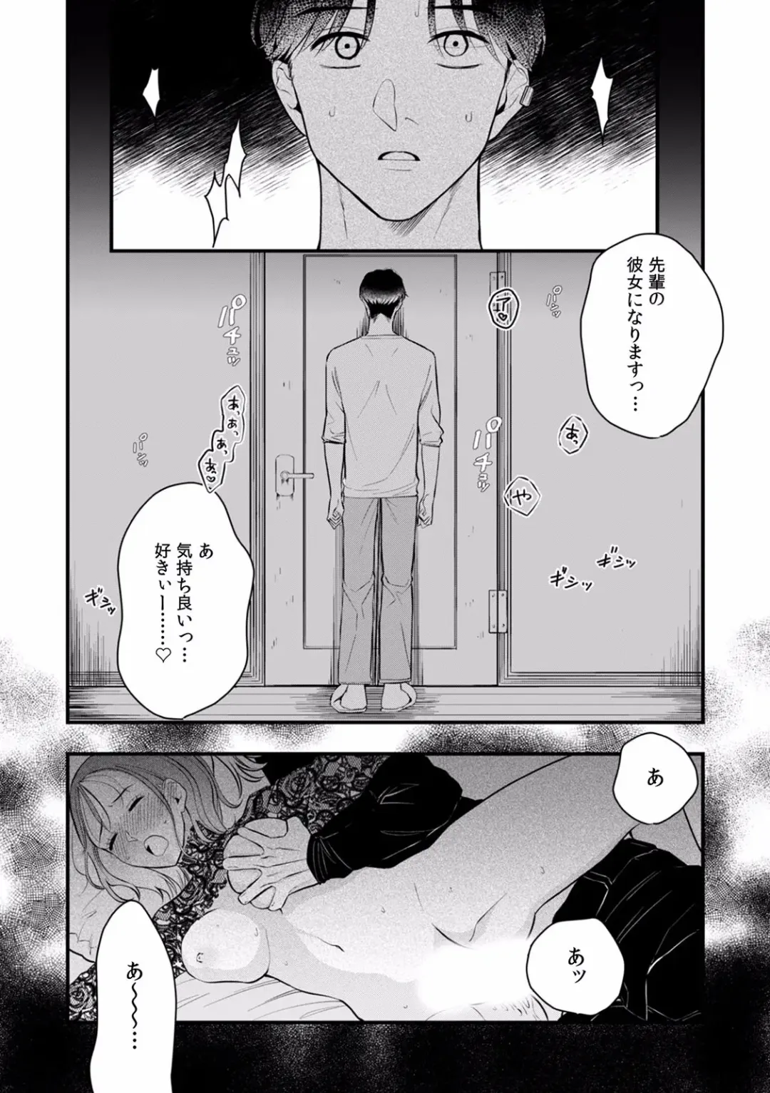 "Dame, Sounyuurerareta dake de... Ikasareru..." Yotta Muboubi Joshi to Deisui Tanetsuke SEX! Fhentai - Page 92