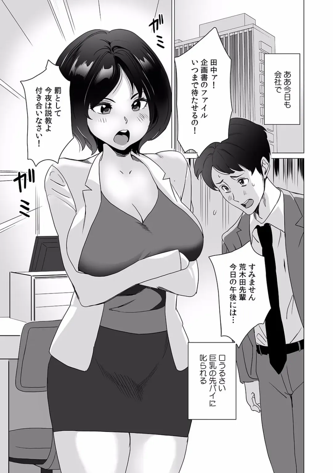 "Dame, Sounyuurerareta dake de... Ikasareru..." Yotta Muboubi Joshi to Deisui Tanetsuke SEX! Fhentai - Page 95