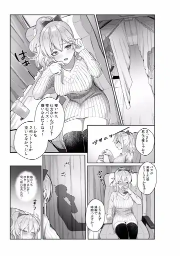 "Dame, Sounyuurerareta dake de... Ikasareru..." Yotta Muboubi Joshi to Deisui Tanetsuke SEX! Fhentai - Page 111