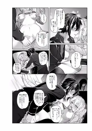 "Dame, Sounyuurerareta dake de... Ikasareru..." Yotta Muboubi Joshi to Deisui Tanetsuke SEX! Fhentai - Page 114