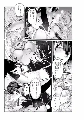 "Dame, Sounyuurerareta dake de... Ikasareru..." Yotta Muboubi Joshi to Deisui Tanetsuke SEX! Fhentai - Page 115