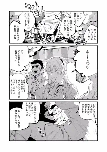 "Dame, Sounyuurerareta dake de... Ikasareru..." Yotta Muboubi Joshi to Deisui Tanetsuke SEX! Fhentai - Page 121