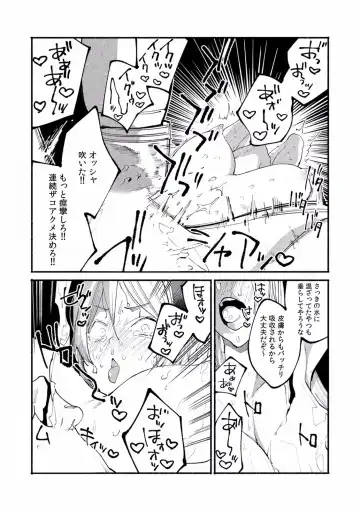 "Dame, Sounyuurerareta dake de... Ikasareru..." Yotta Muboubi Joshi to Deisui Tanetsuke SEX! Fhentai - Page 125