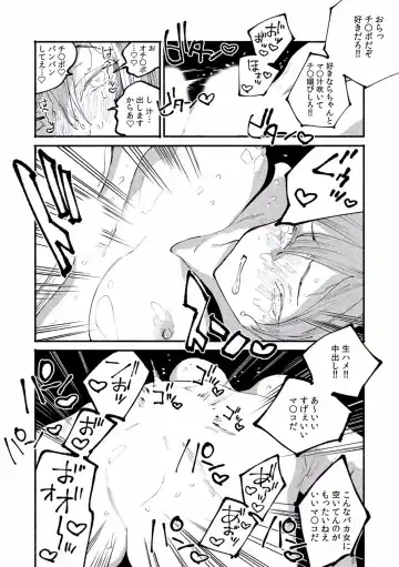 "Dame, Sounyuurerareta dake de... Ikasareru..." Yotta Muboubi Joshi to Deisui Tanetsuke SEX! Fhentai - Page 126