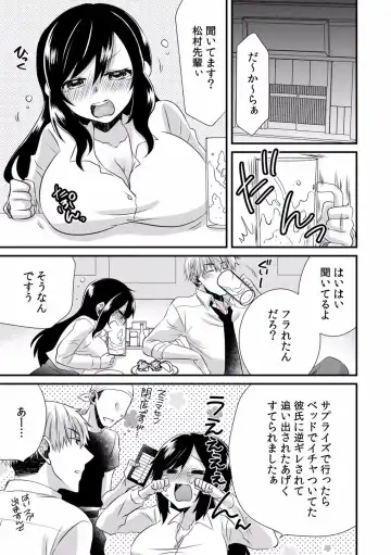 "Dame, Sounyuurerareta dake de... Ikasareru..." Yotta Muboubi Joshi to Deisui Tanetsuke SEX! Fhentai - Page 131