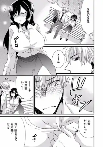 "Dame, Sounyuurerareta dake de... Ikasareru..." Yotta Muboubi Joshi to Deisui Tanetsuke SEX! Fhentai - Page 133