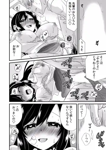 "Dame, Sounyuurerareta dake de... Ikasareru..." Yotta Muboubi Joshi to Deisui Tanetsuke SEX! Fhentai - Page 136