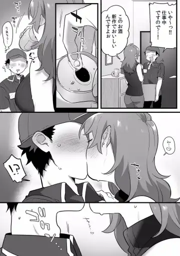 "Dame, Sounyuurerareta dake de... Ikasareru..." Yotta Muboubi Joshi to Deisui Tanetsuke SEX! Fhentai - Page 149