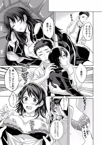 "Dame, Sounyuurerareta dake de... Ikasareru..." Yotta Muboubi Joshi to Deisui Tanetsuke SEX! Fhentai - Page 159