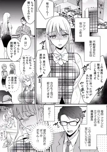 "Dame, Sounyuurerareta dake de... Ikasareru..." Yotta Muboubi Joshi to Deisui Tanetsuke SEX! Fhentai - Page 167