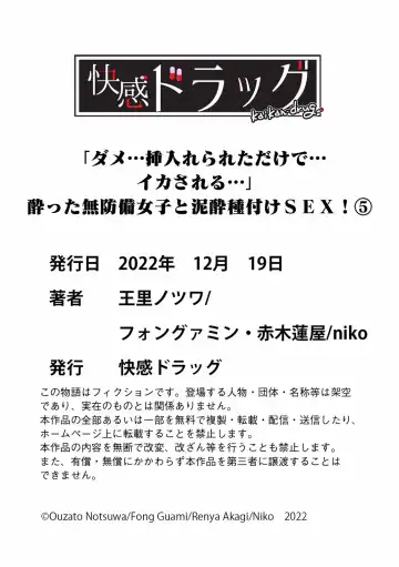 "Dame, Sounyuurerareta dake de... Ikasareru..." Yotta Muboubi Joshi to Deisui Tanetsuke SEX! Fhentai - Page 177