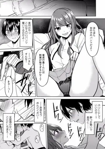 "Dame, Sounyuurerareta dake de... Ikasareru..." Yotta Muboubi Joshi to Deisui Tanetsuke SEX! Fhentai - Page 25