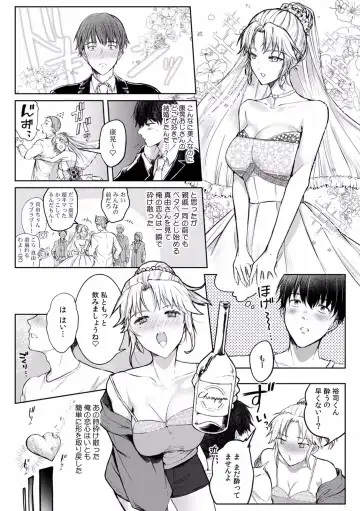 "Dame, Sounyuurerareta dake de... Ikasareru..." Yotta Muboubi Joshi to Deisui Tanetsuke SEX! Fhentai - Page 41