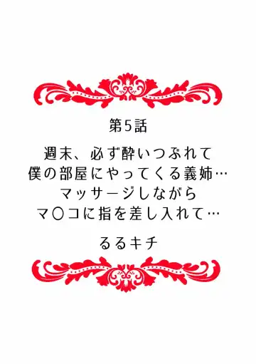 "Dame, Sounyuurerareta dake de... Ikasareru..." Yotta Muboubi Joshi to Deisui Tanetsuke SEX! Fhentai - Page 48