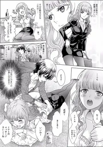 "Dame, Sounyuurerareta dake de... Ikasareru..." Yotta Muboubi Joshi to Deisui Tanetsuke SEX! Fhentai - Page 50