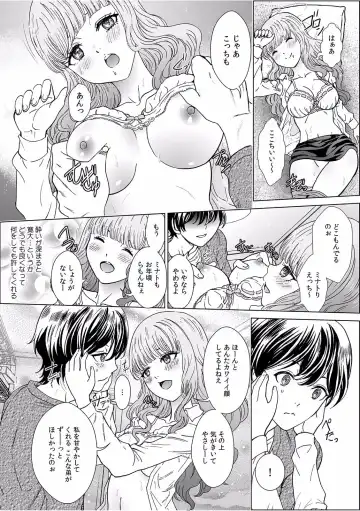 "Dame, Sounyuurerareta dake de... Ikasareru..." Yotta Muboubi Joshi to Deisui Tanetsuke SEX! Fhentai - Page 52