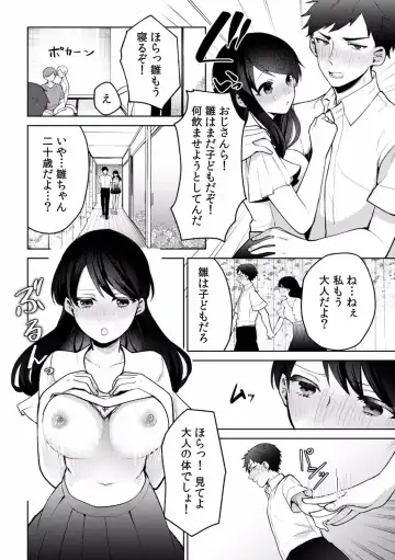 "Dame, Sounyuurerareta dake de... Ikasareru..." Yotta Muboubi Joshi to Deisui Tanetsuke SEX! Fhentai - Page 60