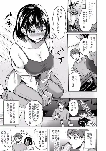 "Dame, Sounyuurerareta dake de... Ikasareru..." Yotta Muboubi Joshi to Deisui Tanetsuke SEX! Fhentai - Page 75