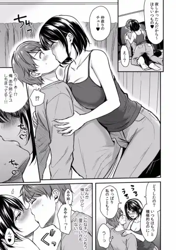 "Dame, Sounyuurerareta dake de... Ikasareru..." Yotta Muboubi Joshi to Deisui Tanetsuke SEX! Fhentai - Page 77
