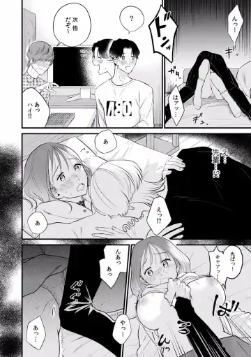 "Dame, Sounyuurerareta dake de... Ikasareru..." Yotta Muboubi Joshi to Deisui Tanetsuke SEX! Fhentai - Page 88