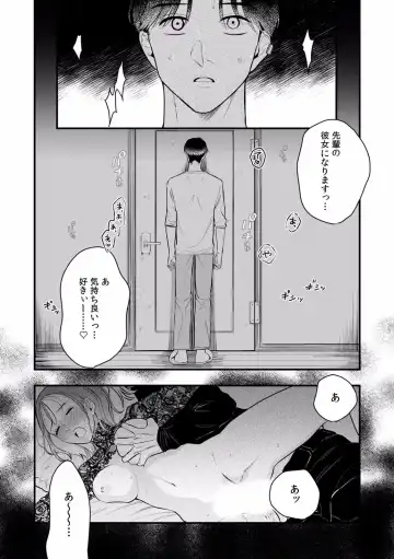 "Dame, Sounyuurerareta dake de... Ikasareru..." Yotta Muboubi Joshi to Deisui Tanetsuke SEX! Fhentai - Page 92