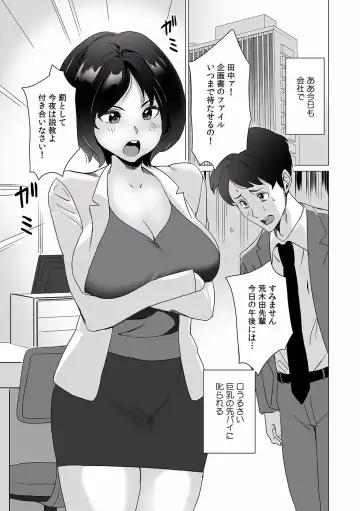 "Dame, Sounyuurerareta dake de... Ikasareru..." Yotta Muboubi Joshi to Deisui Tanetsuke SEX! Fhentai - Page 95