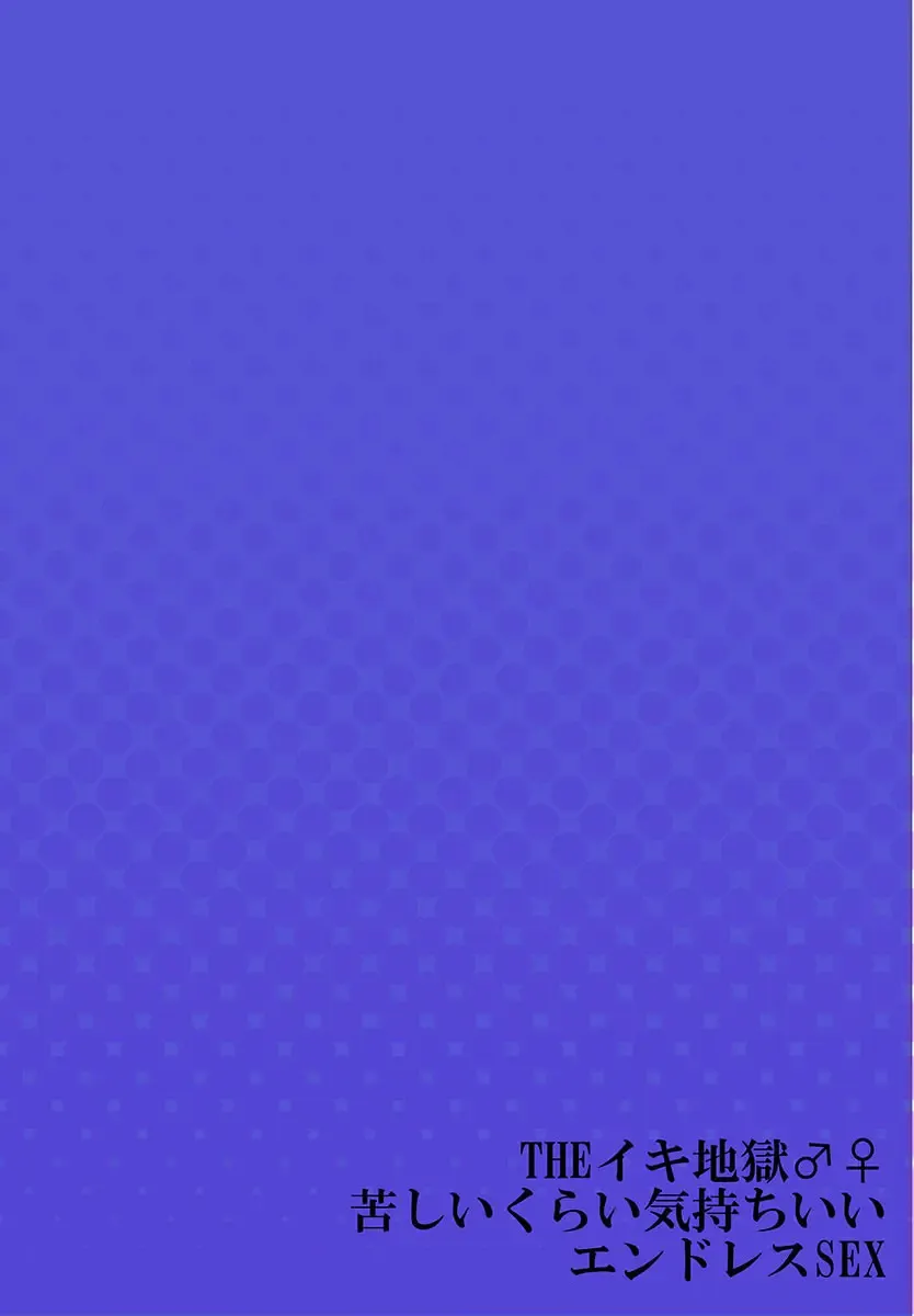 THE Ikijigoku Kurushii kurai Kimochiii End Les SEX 1-3 Fhentai - Page 100