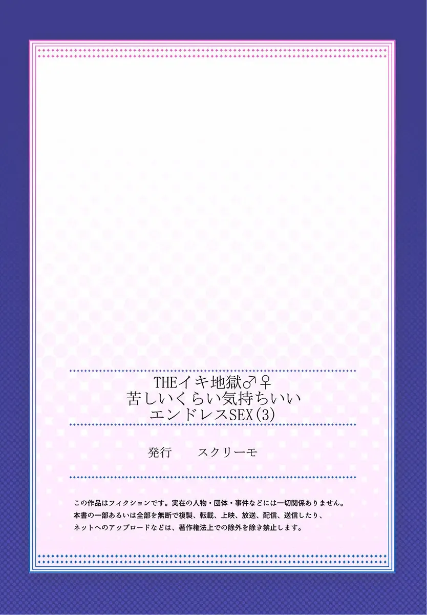 THE Ikijigoku Kurushii kurai Kimochiii End Les SEX 1-3 Fhentai - Page 101