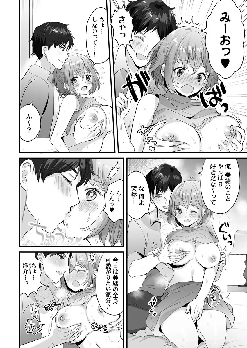 THE Ikijigoku Kurushii kurai Kimochiii End Les SEX 1-3 Fhentai - Page 14
