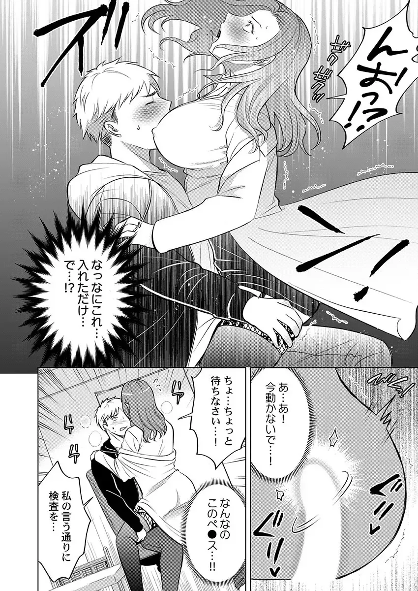 THE Ikijigoku Kurushii kurai Kimochiii End Les SEX 1-3 Fhentai - Page 40