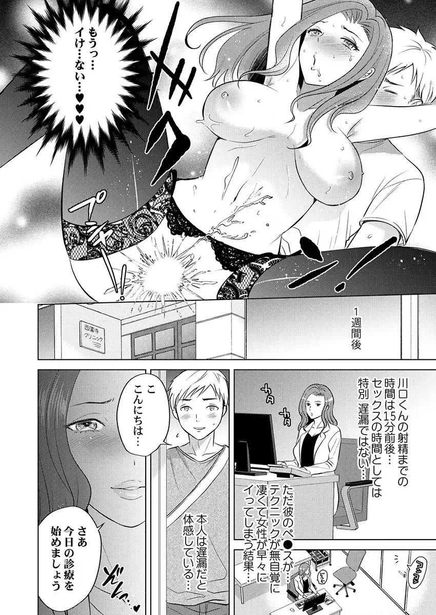 THE Ikijigoku Kurushii kurai Kimochiii End Les SEX 1-3 Fhentai - Page 44