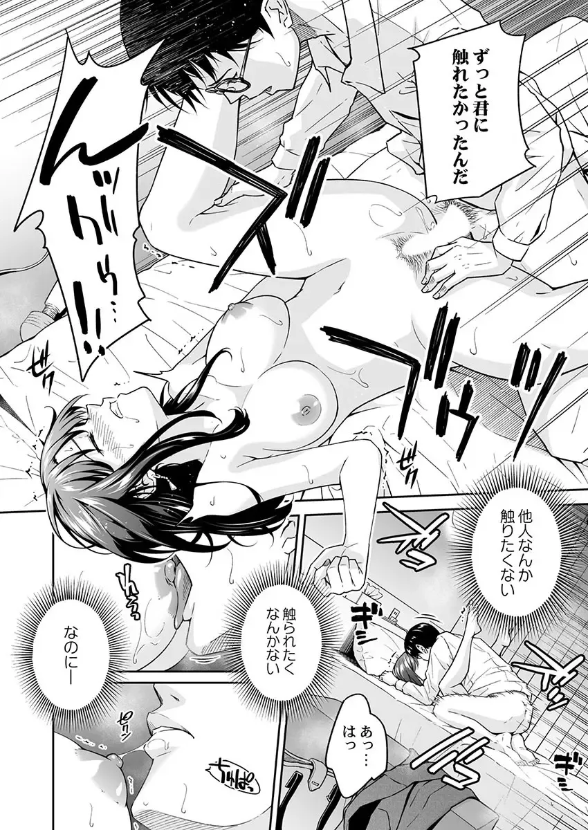 THE Ikijigoku Kurushii kurai Kimochiii End Les SEX 1-3 Fhentai - Page 52