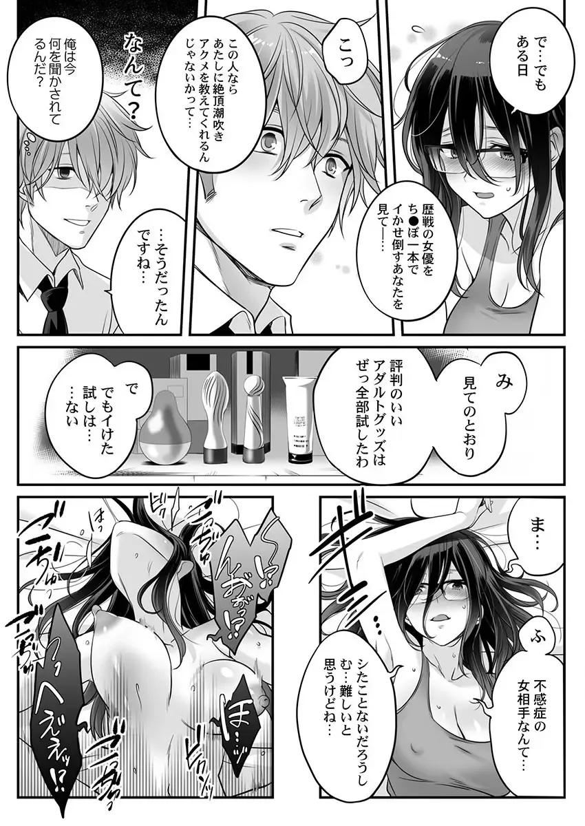 THE Ikijigoku Kurushii kurai Kimochiii End Les SEX 1-3 Fhentai - Page 6