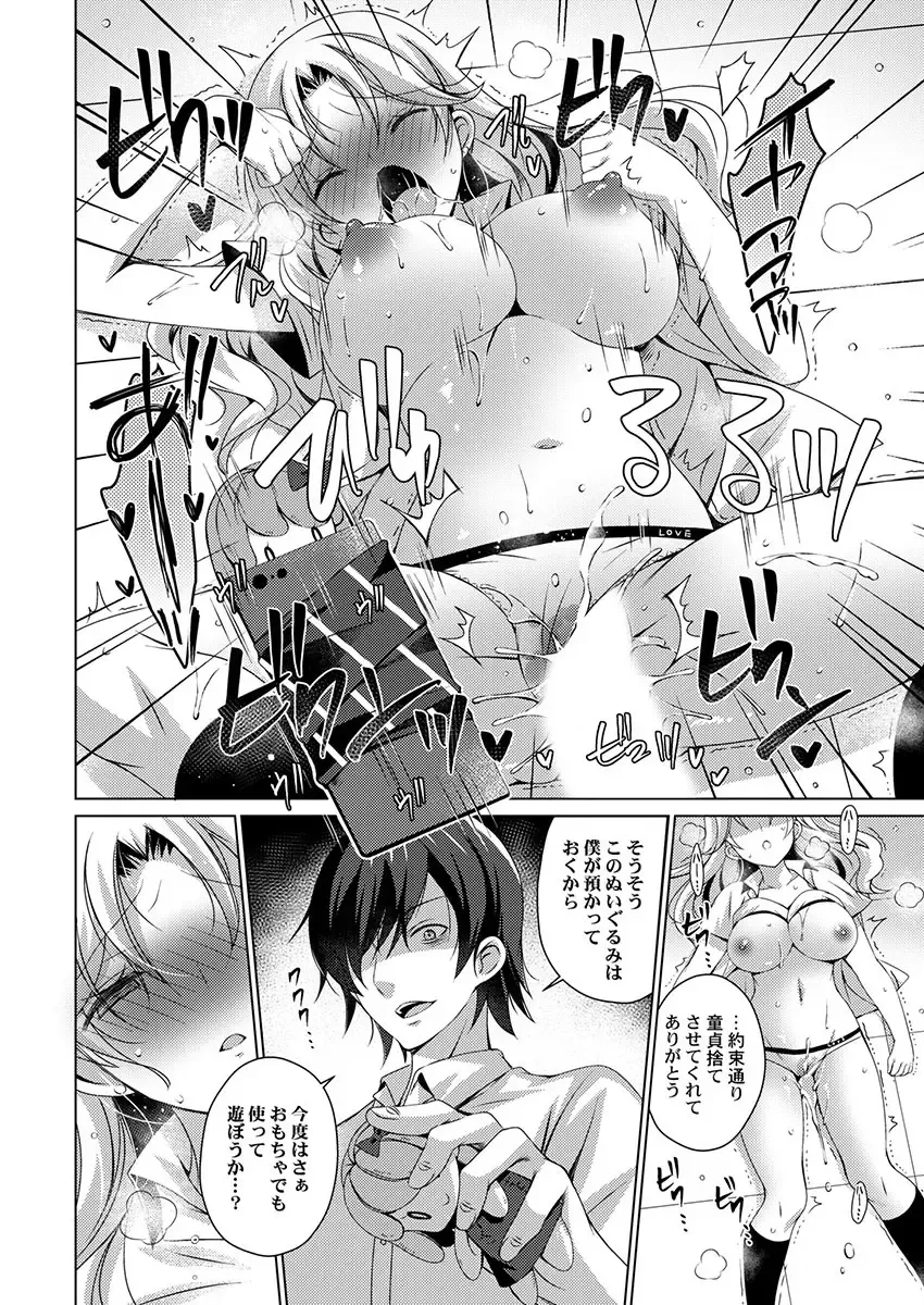 THE Ikijigoku Kurushii kurai Kimochiii End Les SEX 1-3 Fhentai - Page 88