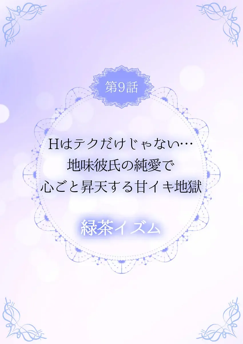 THE Ikijigoku Kurushii kurai Kimochiii End Les SEX 1-3 Fhentai - Page 90