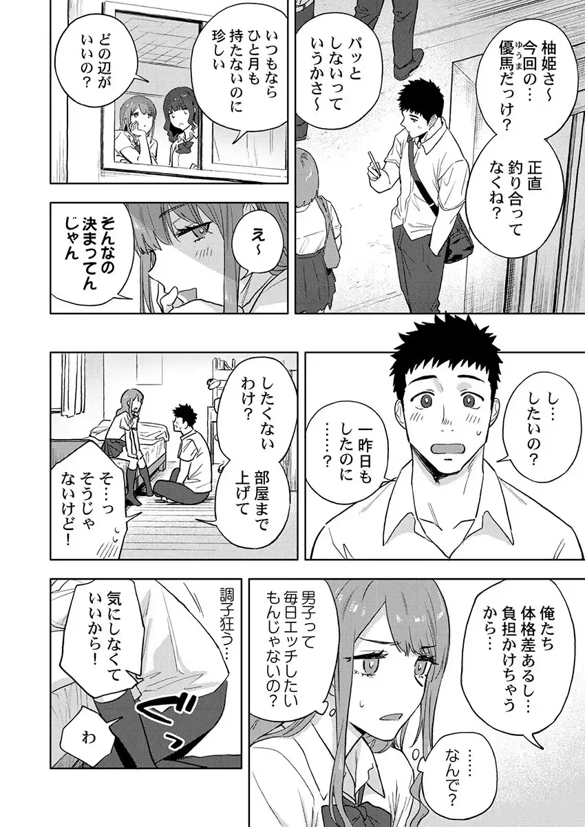 THE Ikijigoku Kurushii kurai Kimochiii End Les SEX 1-3 Fhentai - Page 92