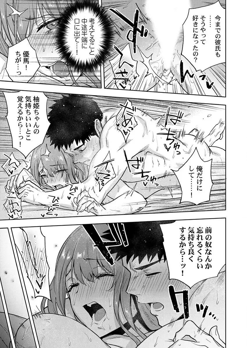 THE Ikijigoku Kurushii kurai Kimochiii End Les SEX 1-3 Fhentai - Page 97