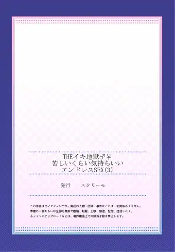 THE Ikijigoku Kurushii kurai Kimochiii End Les SEX 1-3 Fhentai - Page 101