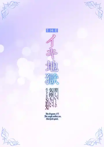 THE Ikijigoku Kurushii kurai Kimochiii End Les SEX 1-3 Fhentai - Page 45