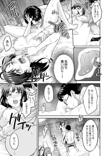 THE Ikijigoku Kurushii kurai Kimochiii End Les SEX 1-3 Fhentai - Page 51