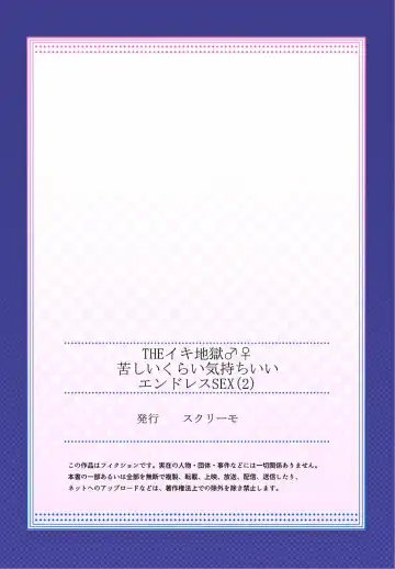 THE Ikijigoku Kurushii kurai Kimochiii End Les SEX 1-3 Fhentai - Page 67