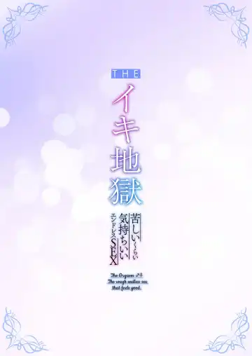 THE Ikijigoku Kurushii kurai Kimochiii End Les SEX 1-3 Fhentai - Page 89