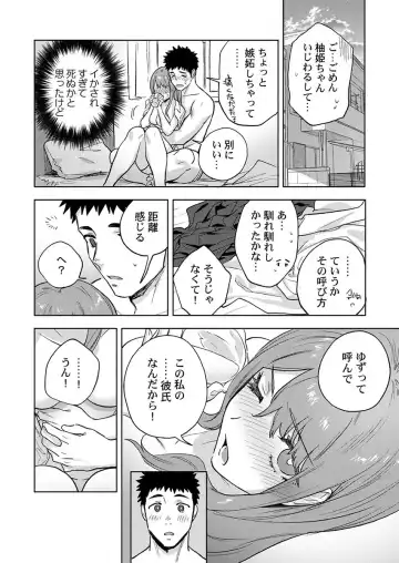 THE Ikijigoku Kurushii kurai Kimochiii End Les SEX 1-3 Fhentai - Page 98