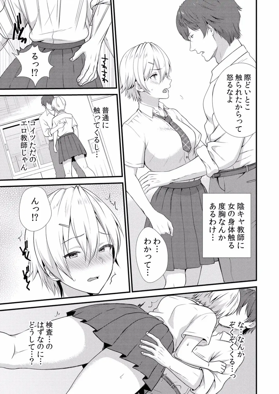 Netorare Kanojo ~Shudouken o Nigirare Ranbou Sex de Watashi ga Iki Ochiru made~ "Bunsatsuban" 1-2 Fhentai - Page 17