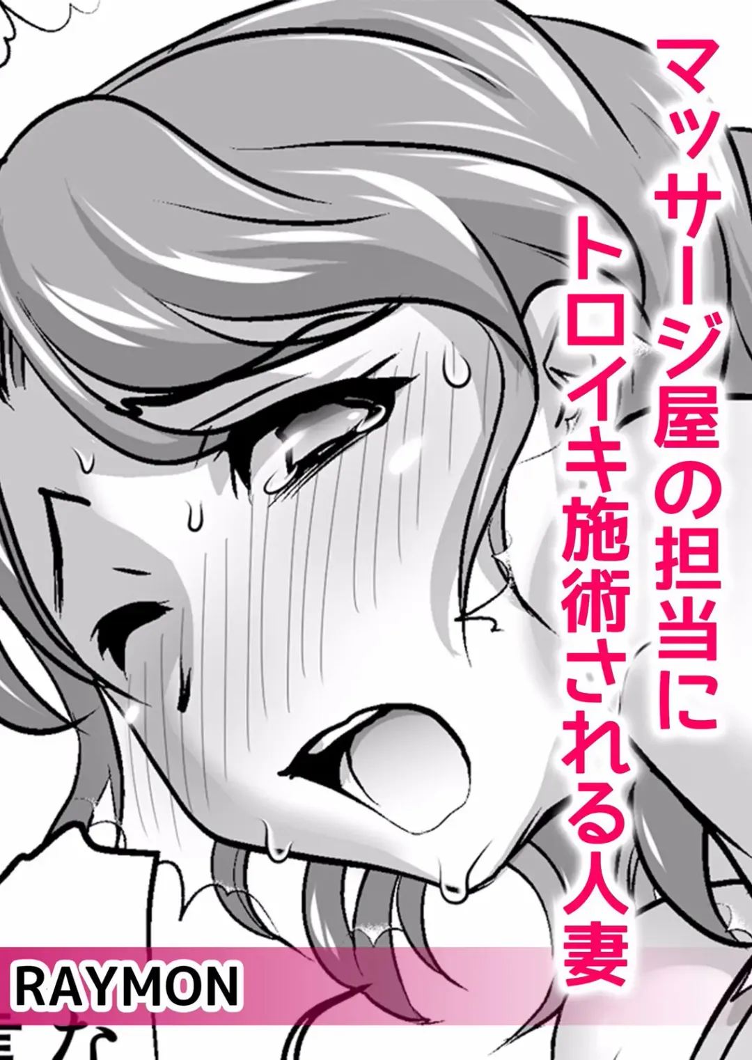 Netorare Kanojo ~Shudouken o Nigirare Ranbou Sex de Watashi ga Iki Ochiru made~ "Bunsatsuban" 1-2 Fhentai - Page 24