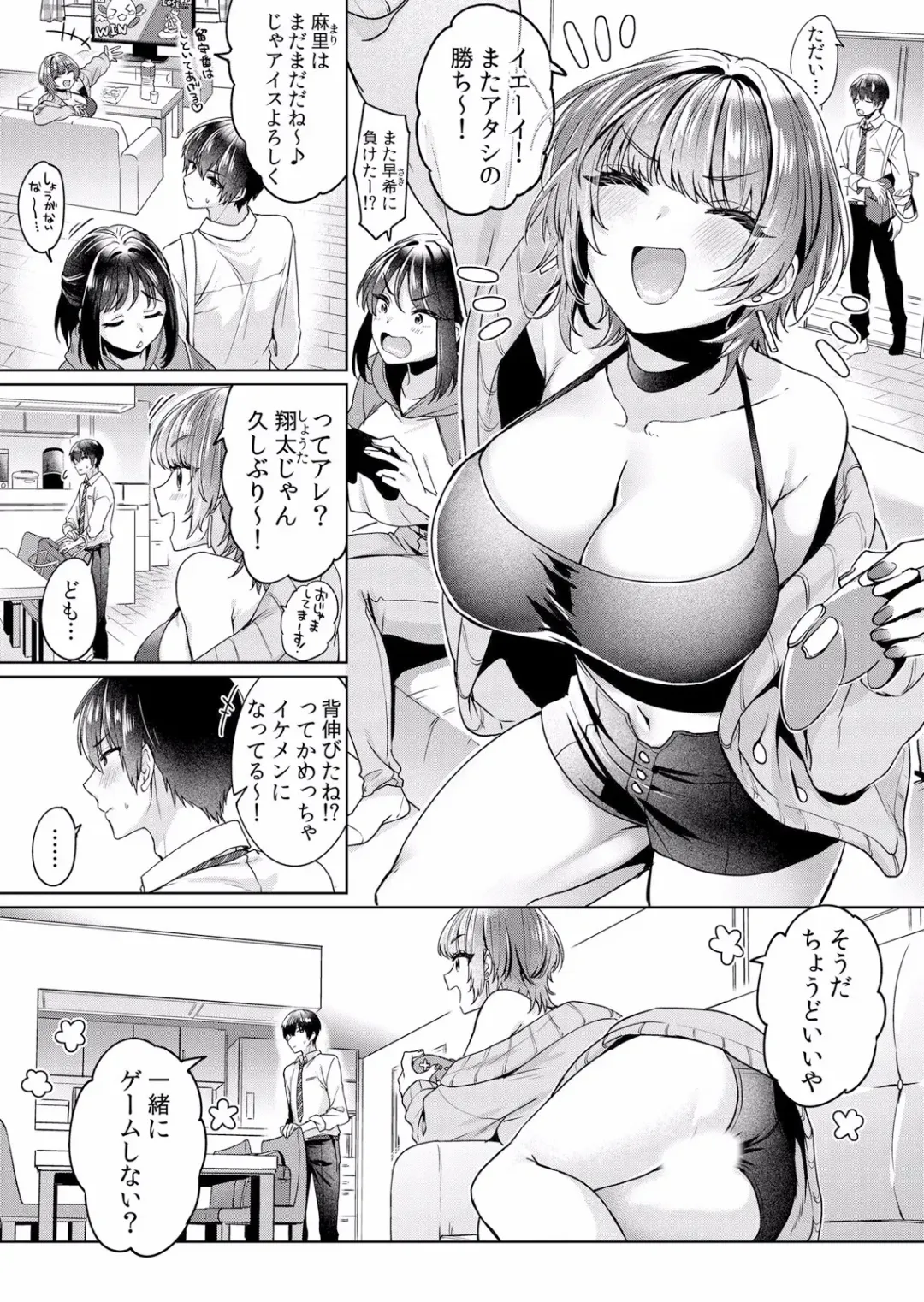 Netorare Kanojo ~Shudouken o Nigirare Ranbou Sex de Watashi ga Iki Ochiru made~ "Bunsatsuban" 1-2 Fhentai - Page 39