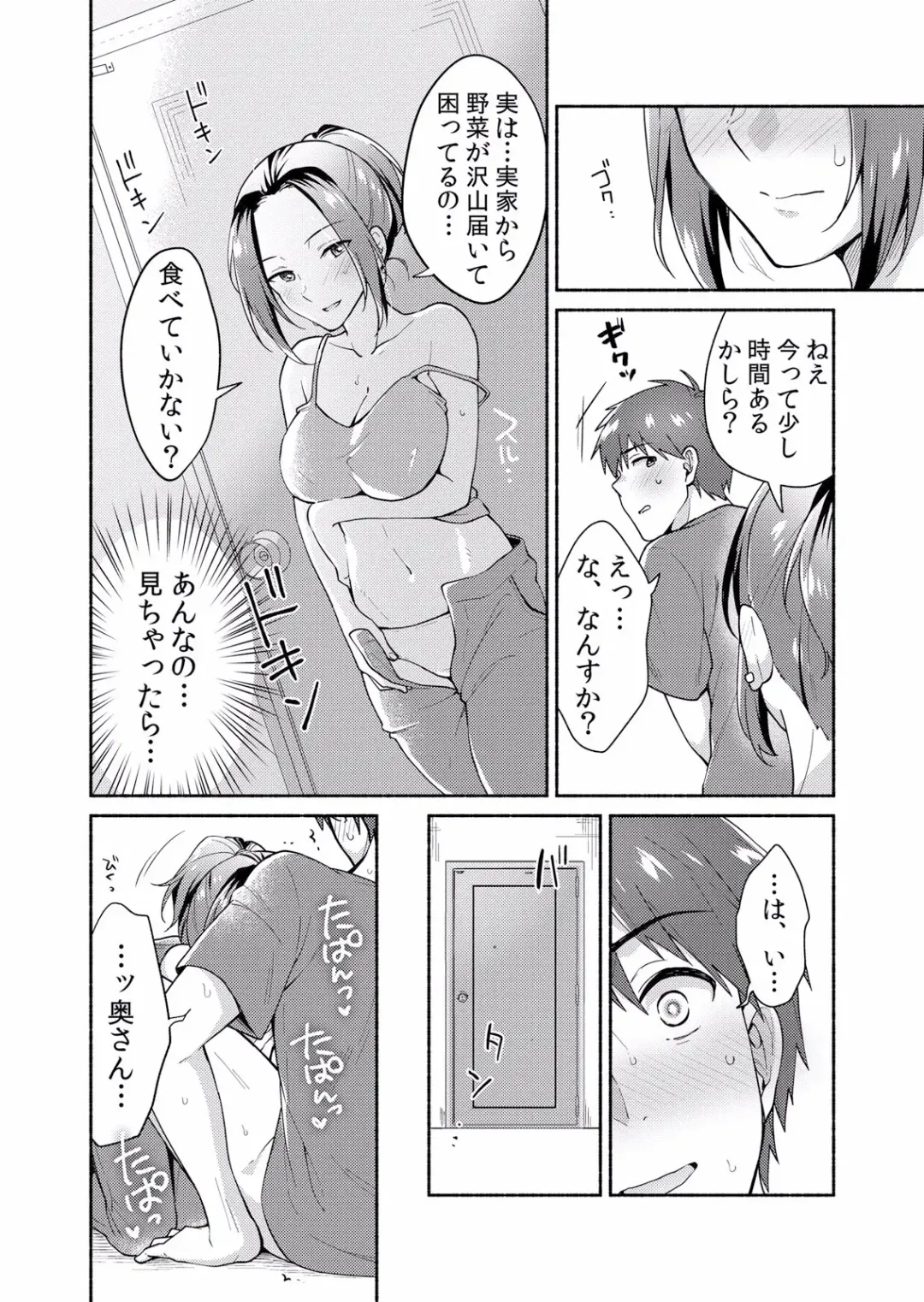 Netorare Kanojo ~Shudouken o Nigirare Ranbou Sex de Watashi ga Iki Ochiru made~ "Bunsatsuban" 1-2 Fhentai - Page 62