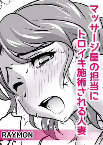 Netorare Kanojo ~Shudouken o Nigirare Ranbou Sex de Watashi ga Iki Ochiru made~ "Bunsatsuban" 1-2 Fhentai - Page 24