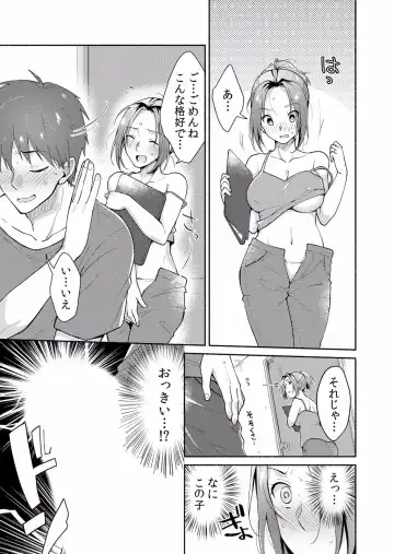 Netorare Kanojo ~Shudouken o Nigirare Ranbou Sex de Watashi ga Iki Ochiru made~ "Bunsatsuban" 1-2 Fhentai - Page 61